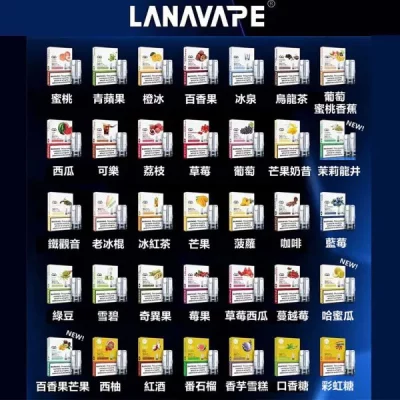 LANA 一代透明發光煙彈 2.5ml×3顆