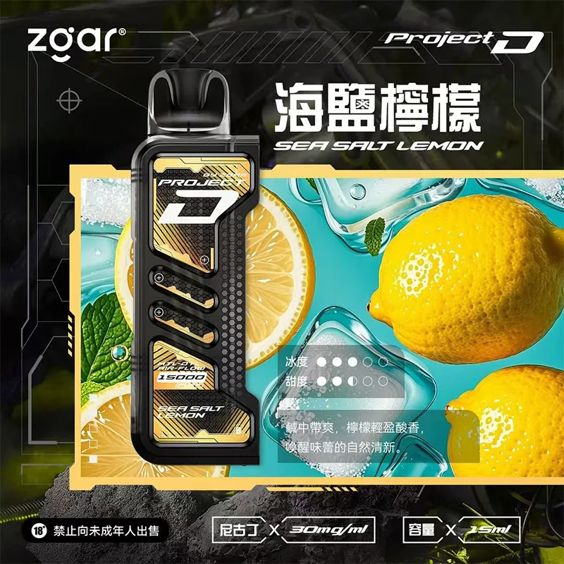 Zgar Project D 冰熊卡帶煙彈 海鹽檸檬口味
