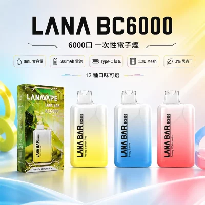 LANA Bar BC 6000口超涼款一次性電子煙